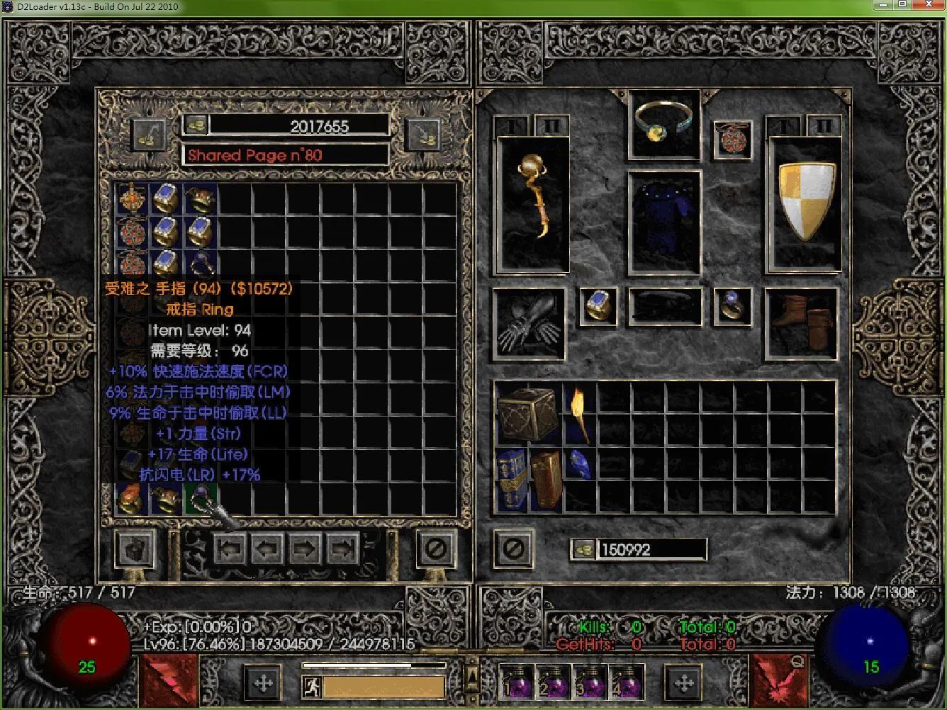 暗黑2法师极品暗金装备一览表,暗黑2法师极致伤害