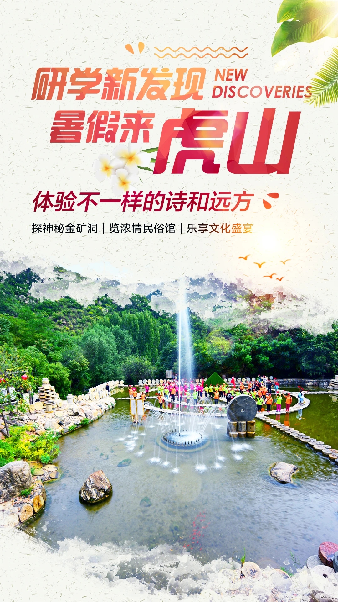 研学旅行不虚此行,研学旅游期待回归