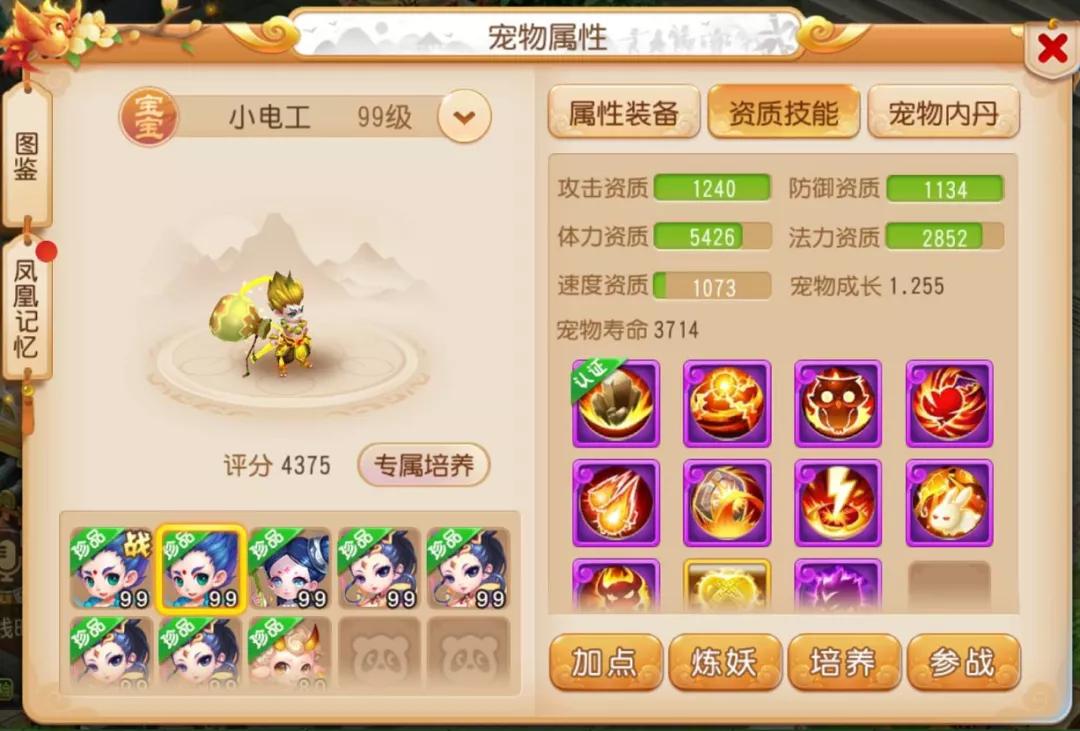 梦幻西游手游力劈鬼剑合宠,梦幻西游手游性价比比较高的法宠