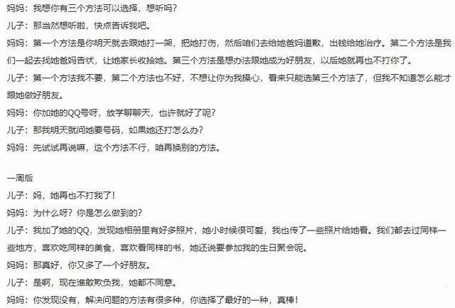 伊能静谈女儿被欺负,伊能静说女儿受欺负完整版