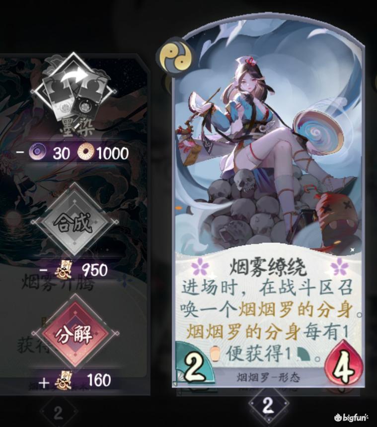 百闻牌新式神,百闻牌烟罗罗