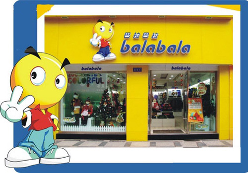知名童装“Balabala”遭遇组织严密的售假产业链