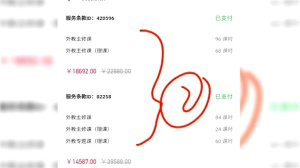 线上英语培训班违规吗,线上英语课消费猫腻多