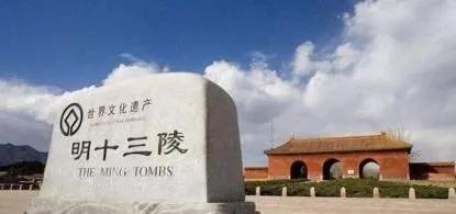 清东陵唯一没有被盗的皇陵,清十三陵被盗还有什么可参观