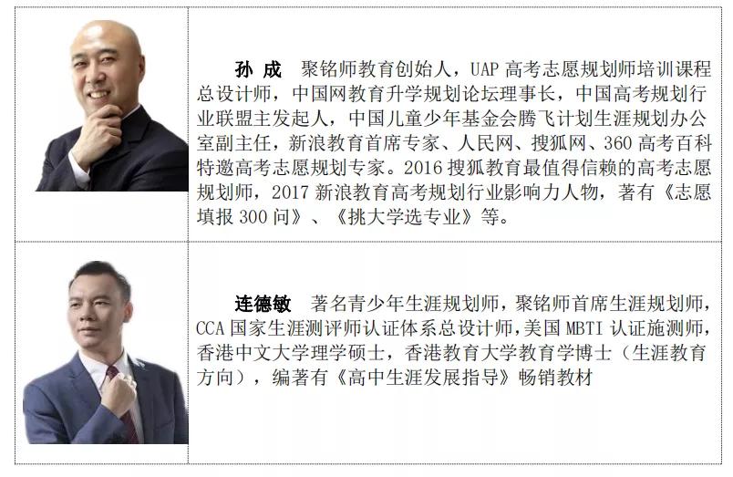 高考人数递增！高考志愿规划师行业人才稀疏！把握机会赶紧入行