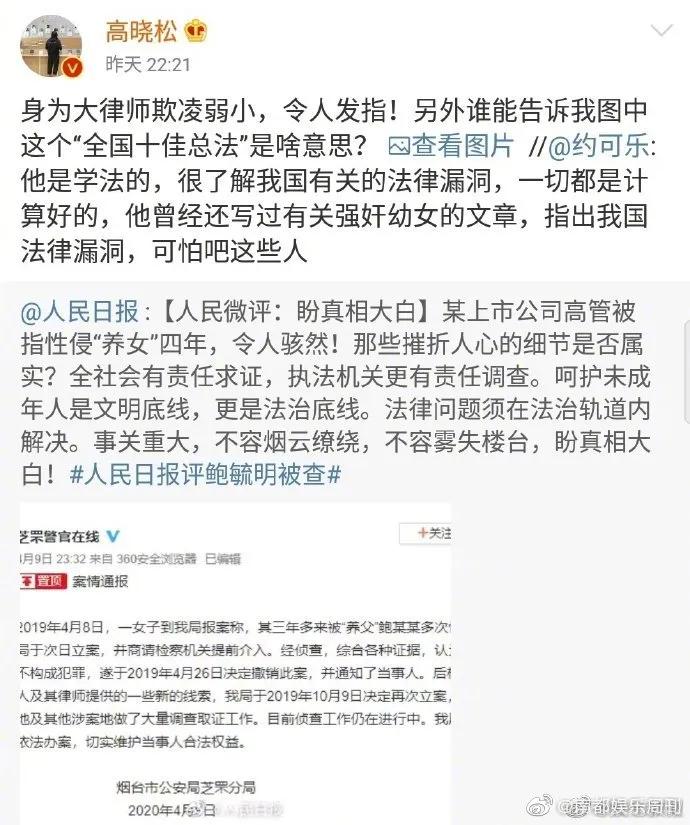 令人发指死刑犯,令人发指的冤案