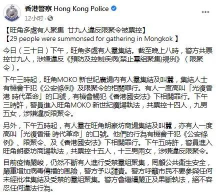 黑暴重来！旺角非法聚集36人被票控2男涉藏仿制枪伸缩棍被捕