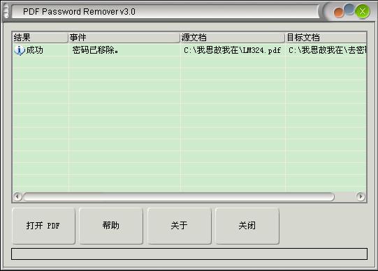 简单pdf解密软件免费官方最新版,pdf快速删掉一页的快捷键