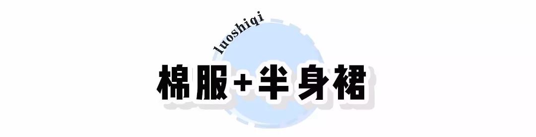 冬天棉服怎么搭配直筒裤,棉服搭配阔腿裤搭配什么鞋子好看