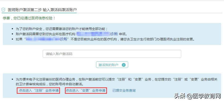 执业助理医师资格考试答疑,助理医师电子化注册流程