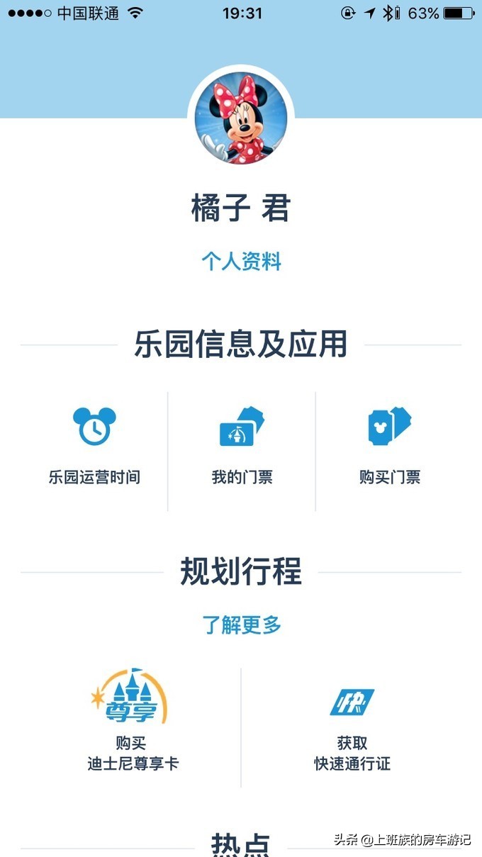 上海迪士尼超详细吃住行玩攻略,上海迪士尼私家车停车攻略