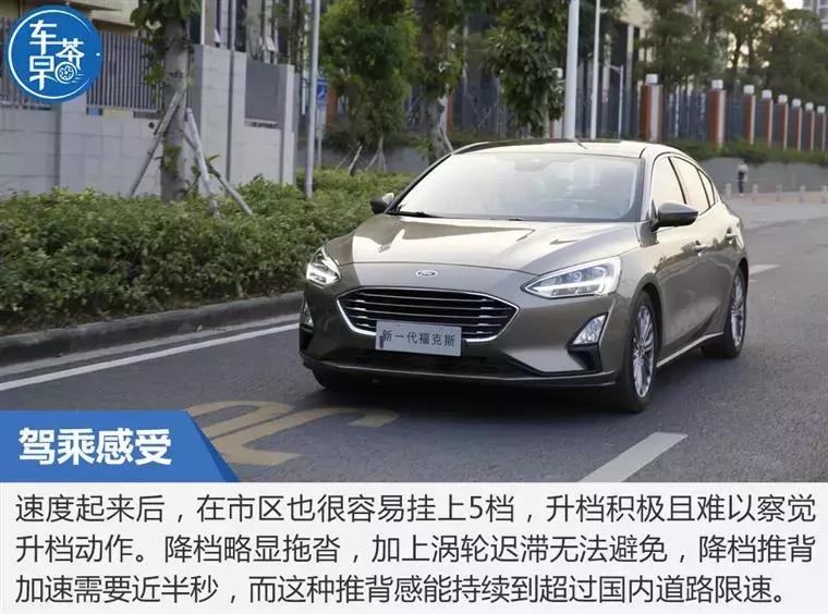 新一代福克斯24小时试驾,22款四缸1.5t福克斯试驾视频评测