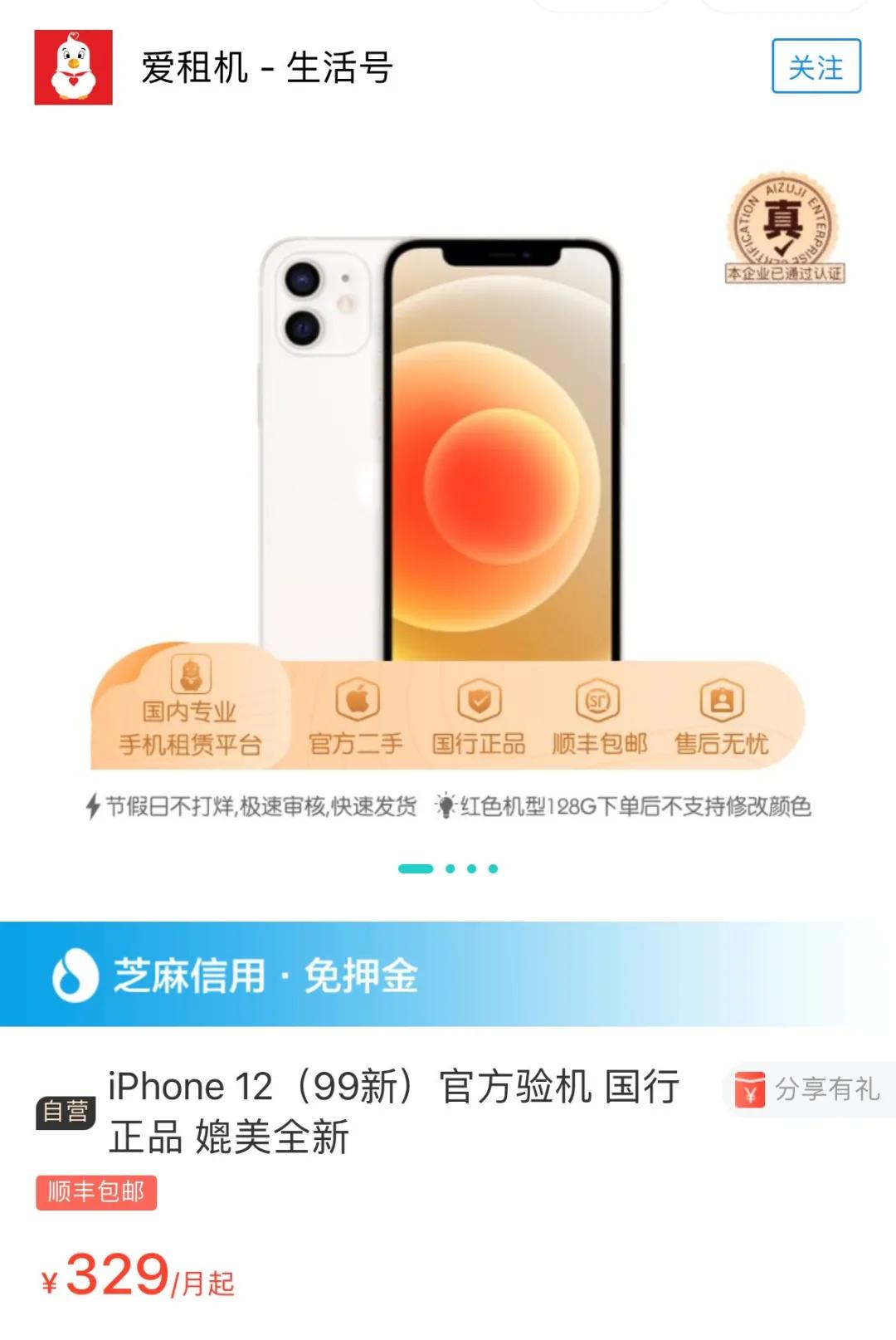 优品租租的手机可以卖吗,优品租手机到底靠不靠谱