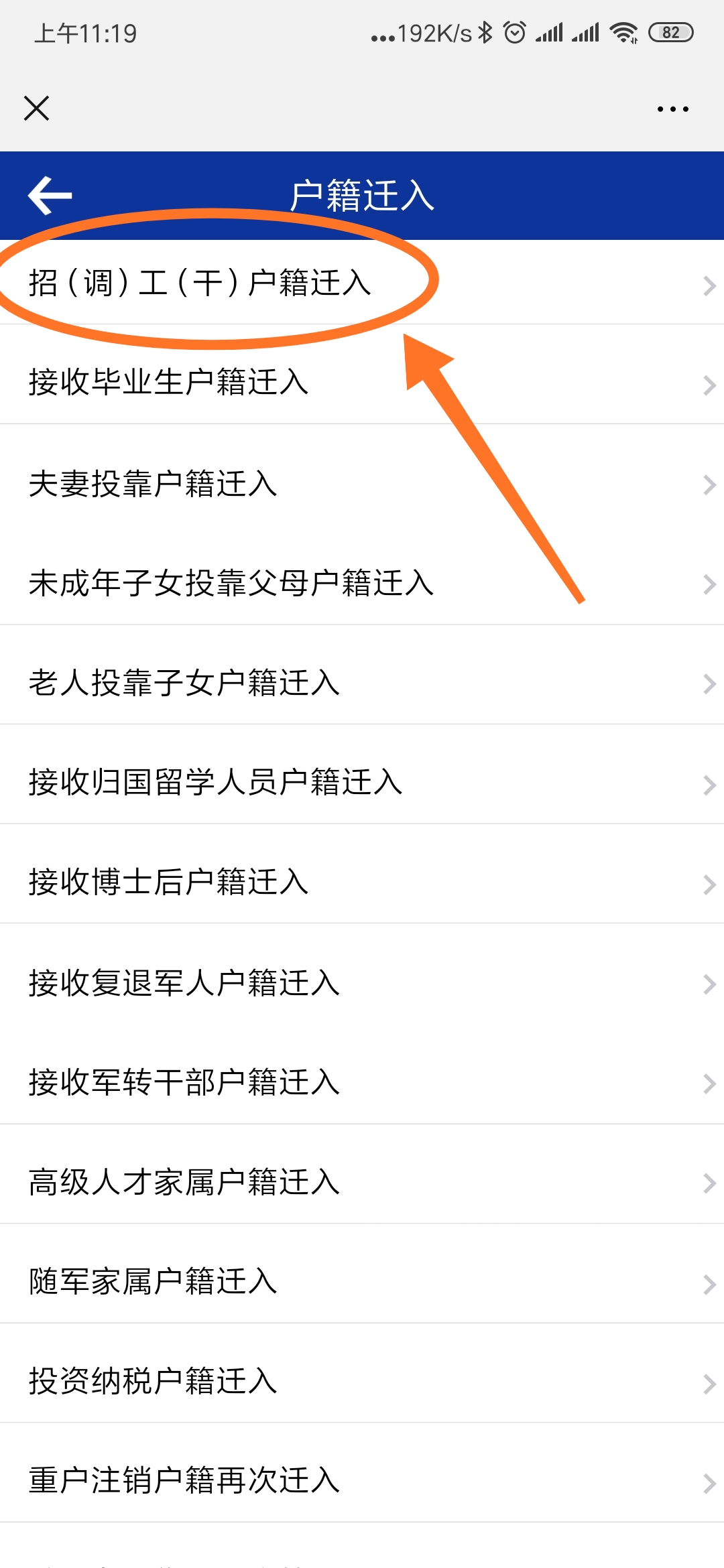 深圳招调工入户申请流程,调工入深户