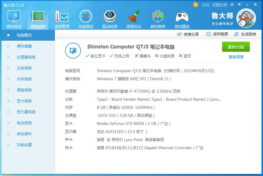 笔记本的cpu温度过高会强制关机吗,cpu温度过高自动关机怎么办