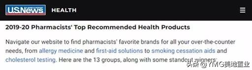 otc药物比较信得过的品牌,十大otc药品