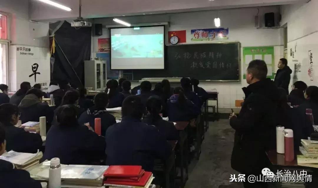 长治八中:弘扬民族精神激发爱国情怀