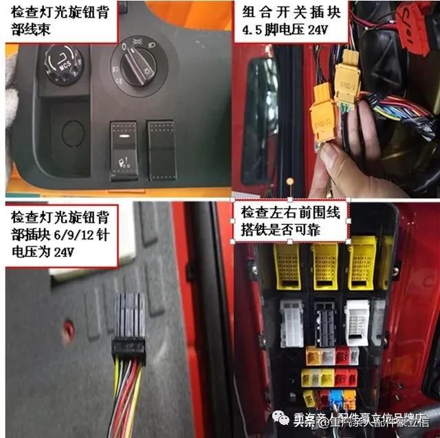 卡车电路故障维修步骤,联合卡车电路故障诊断