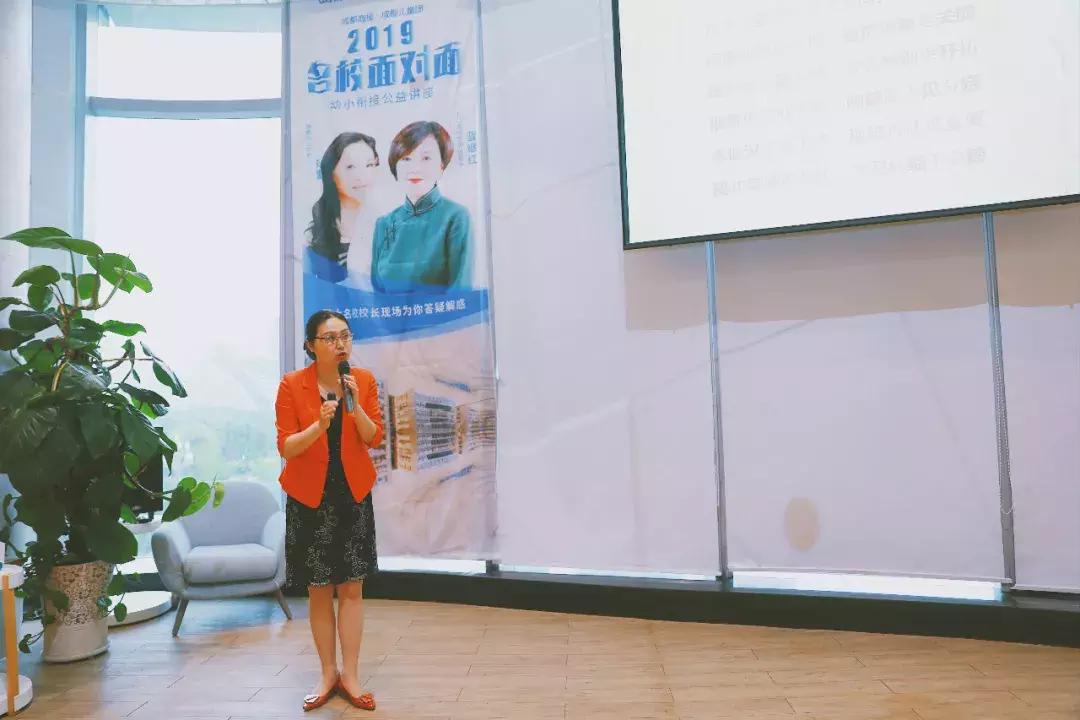 幼小衔接讲座专家老师互动提问,知名校长园长谈幼小衔接