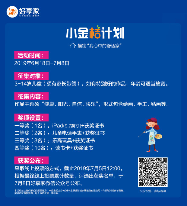 “好享嘉年华”强势来袭,年中聚惠一触即发