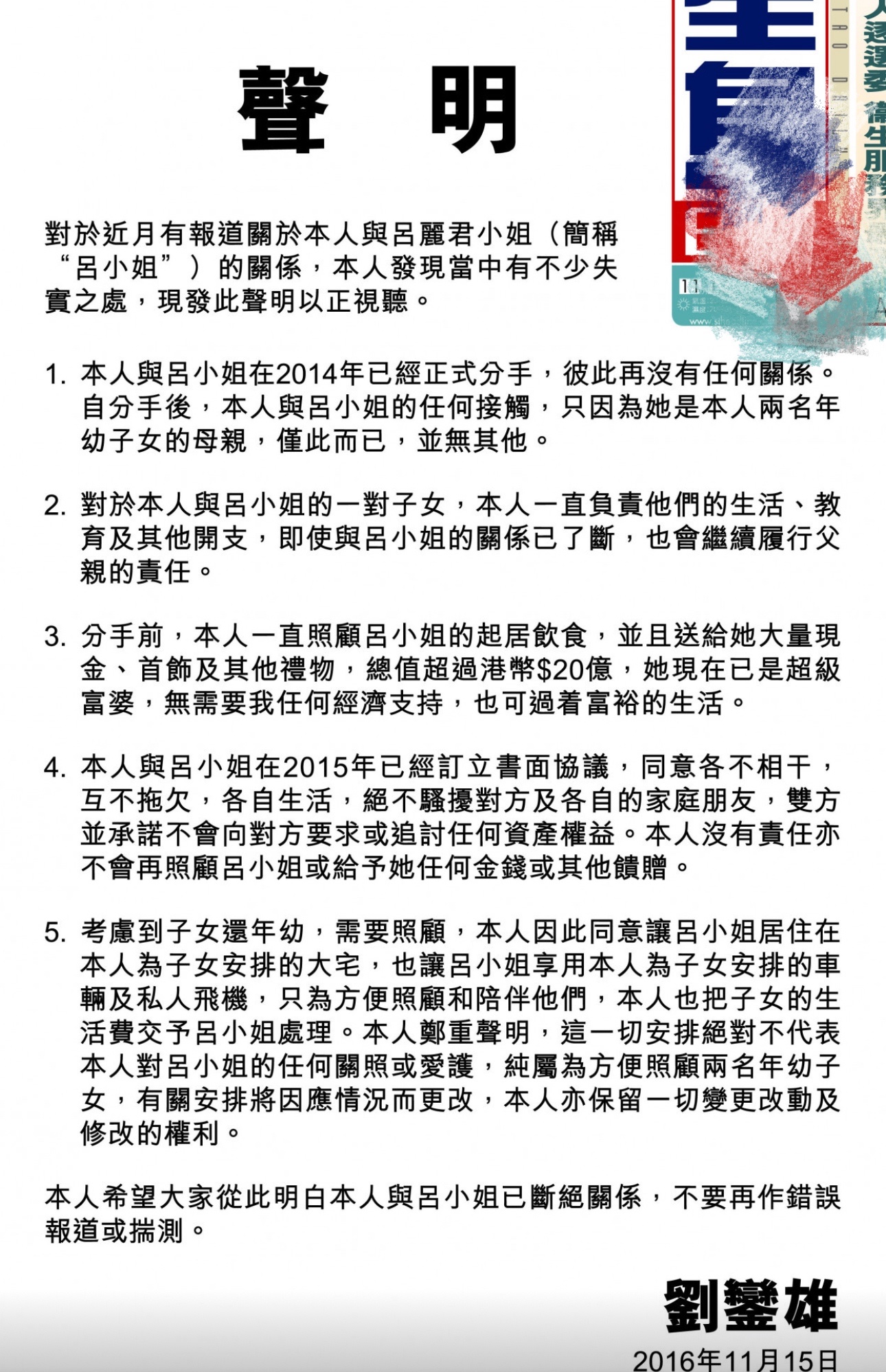 吕丽君90平豪宅,吕丽君甘比豪宅