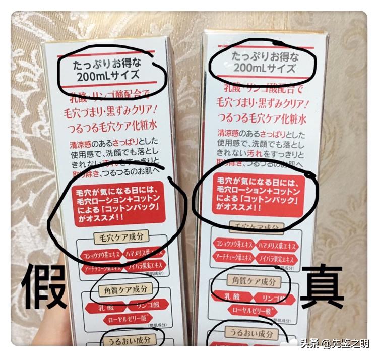 护肤品高仿假货做的越来越难以分辨，“城野医生”该何去何从