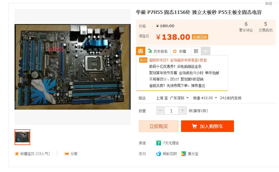 性价比最高的lol主机配置,什么配置可以144吃鸡