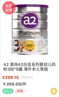 澳洲a2奶粉乳铁蛋白含量多少,澳洲乳铁蛋白什么品牌比较好