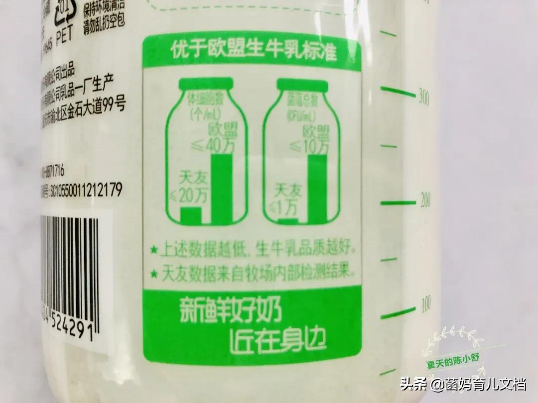 中国没有差评的奶粉,好的巴氏鲜奶