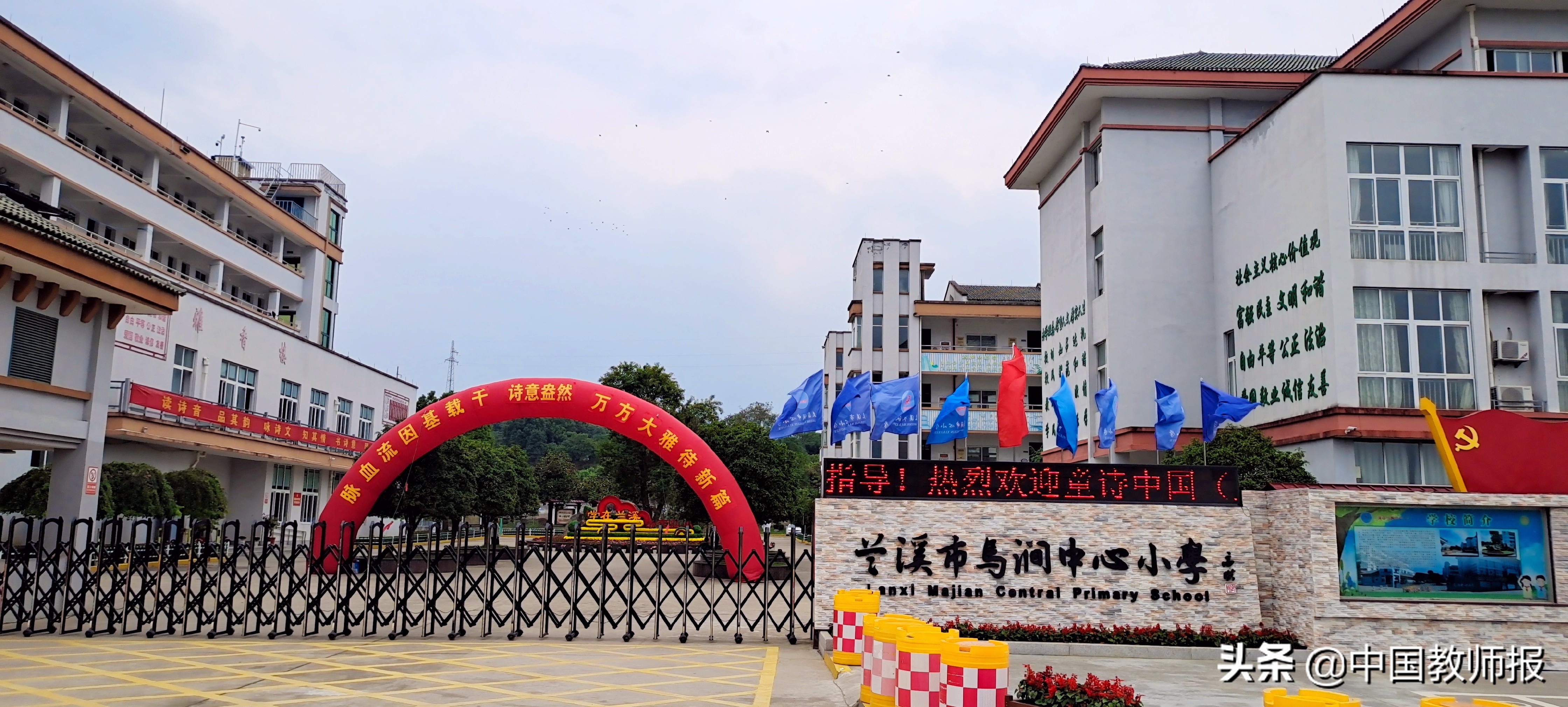 兰溪马涧中心小学简介,金华市兰溪镇马涧小学