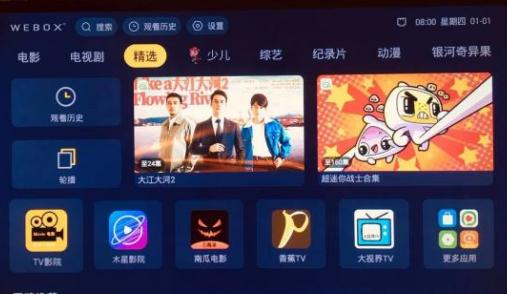 泰捷盒子we30c和60c哪个好,泰捷盒子we30c测评