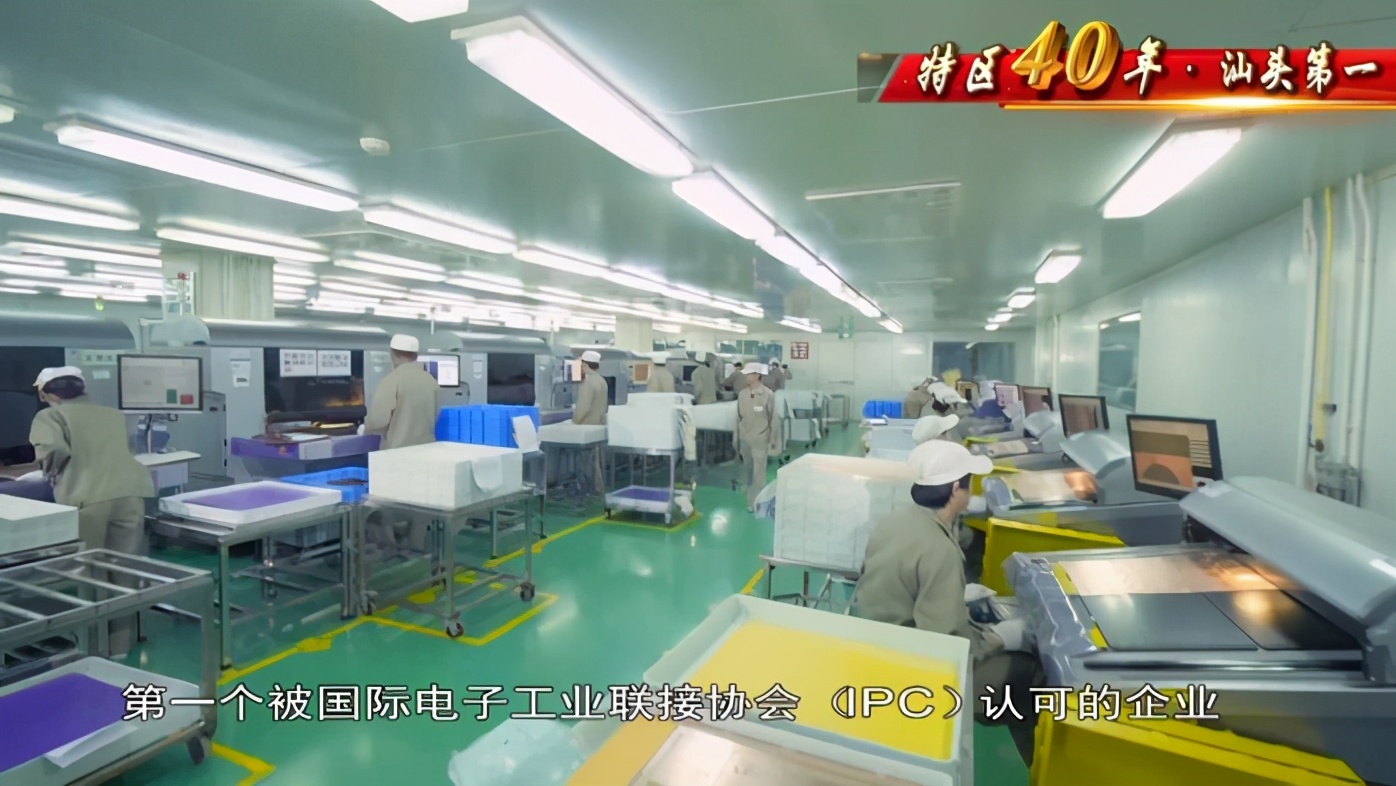 汕头超声印制板一厂做的是什么,汕头超声印制板简介