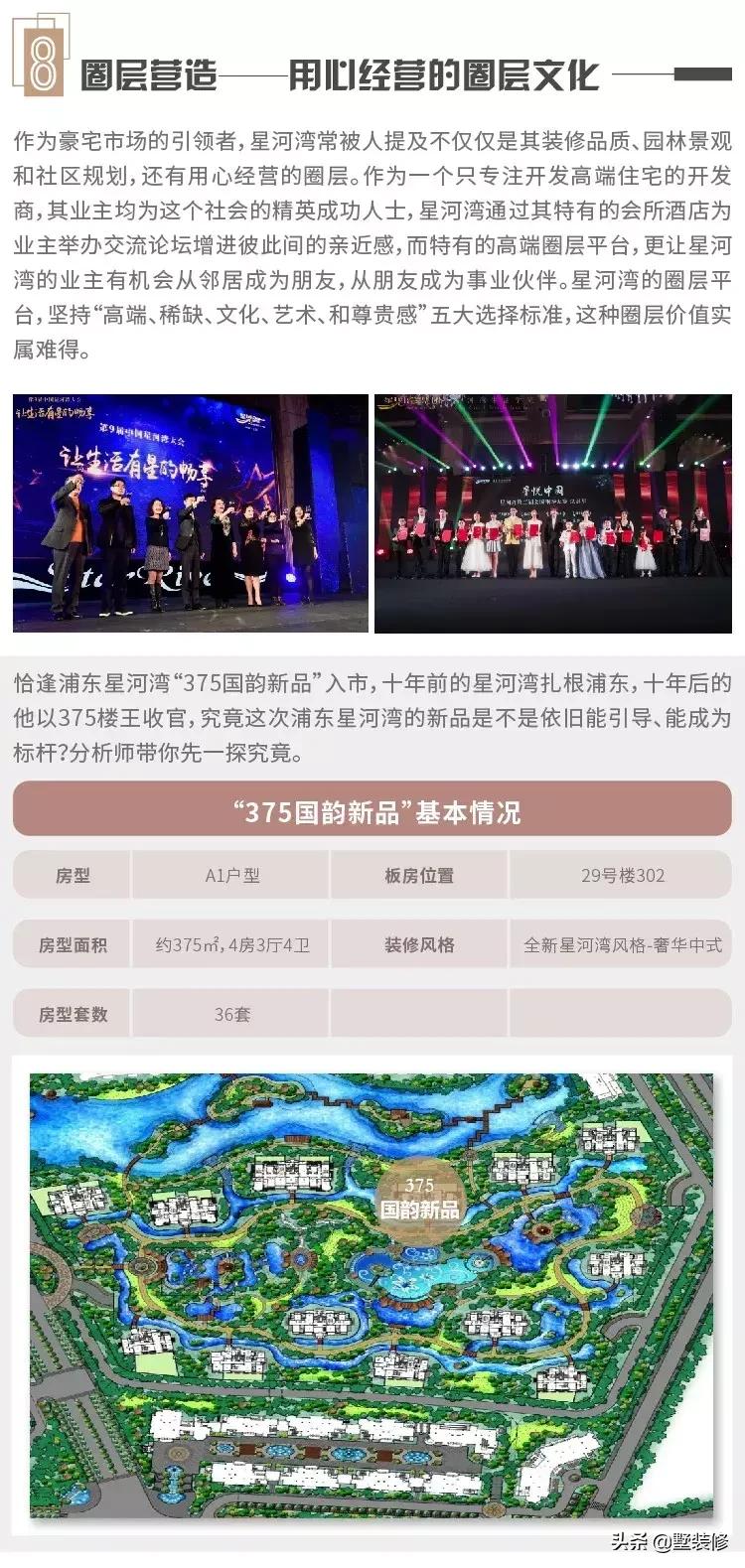 番禺星河湾一个心情盛开的地方,星河湾一个让人心情盛开的地方