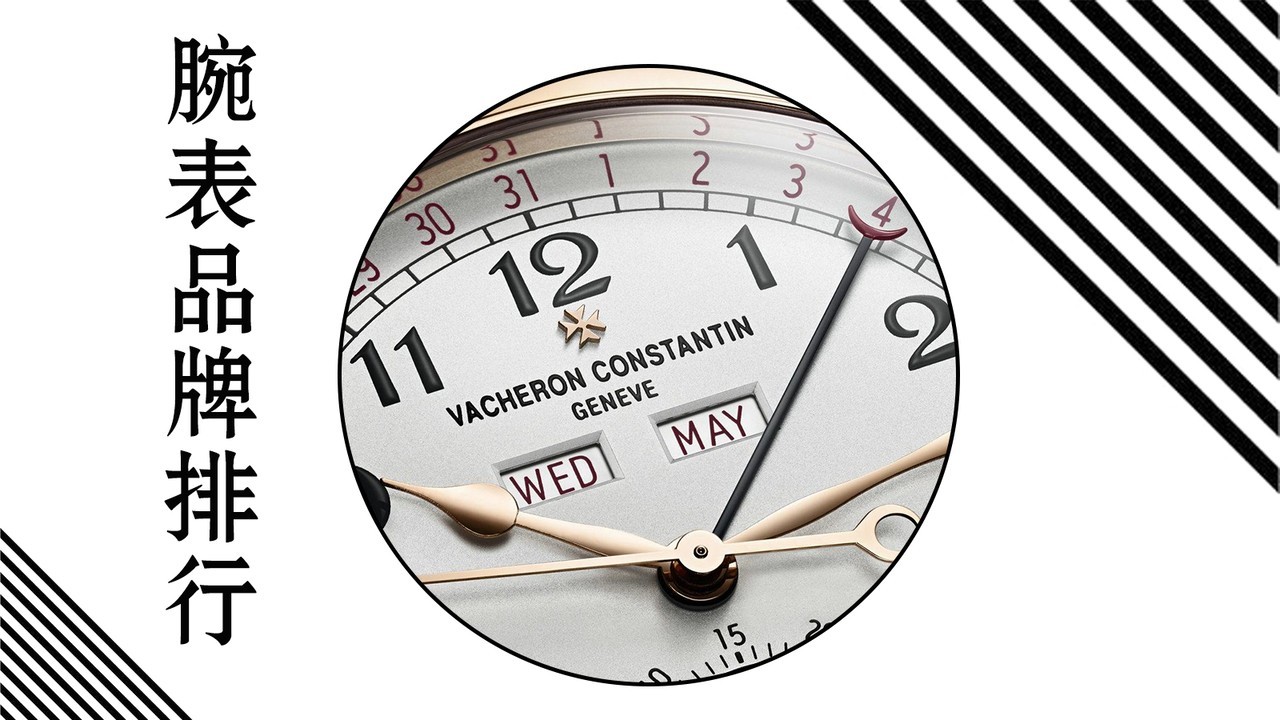 腕表国内十大名表销量排名,腕表排名前十名的品牌机械表
