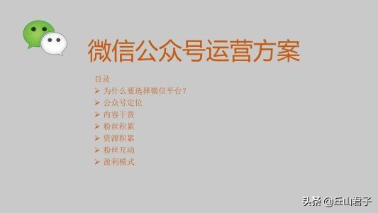 公众号到底应该从哪方面学起,建立公众号避免的坑