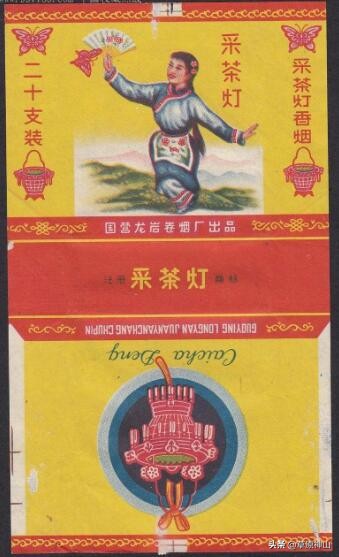 龙岩卷烟厂出产过的老牌香烟,烟厂和烟草局一样吗