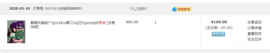 翼王组装电脑,翼王测评mac主机