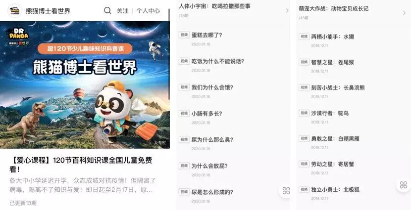 海淀妈妈实测：疫情期免费开放的这19个学习资源很靠谱！宅家必备