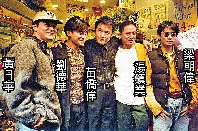 梁朝伟送别黄日华,梁朝伟五虎将之决裂全集