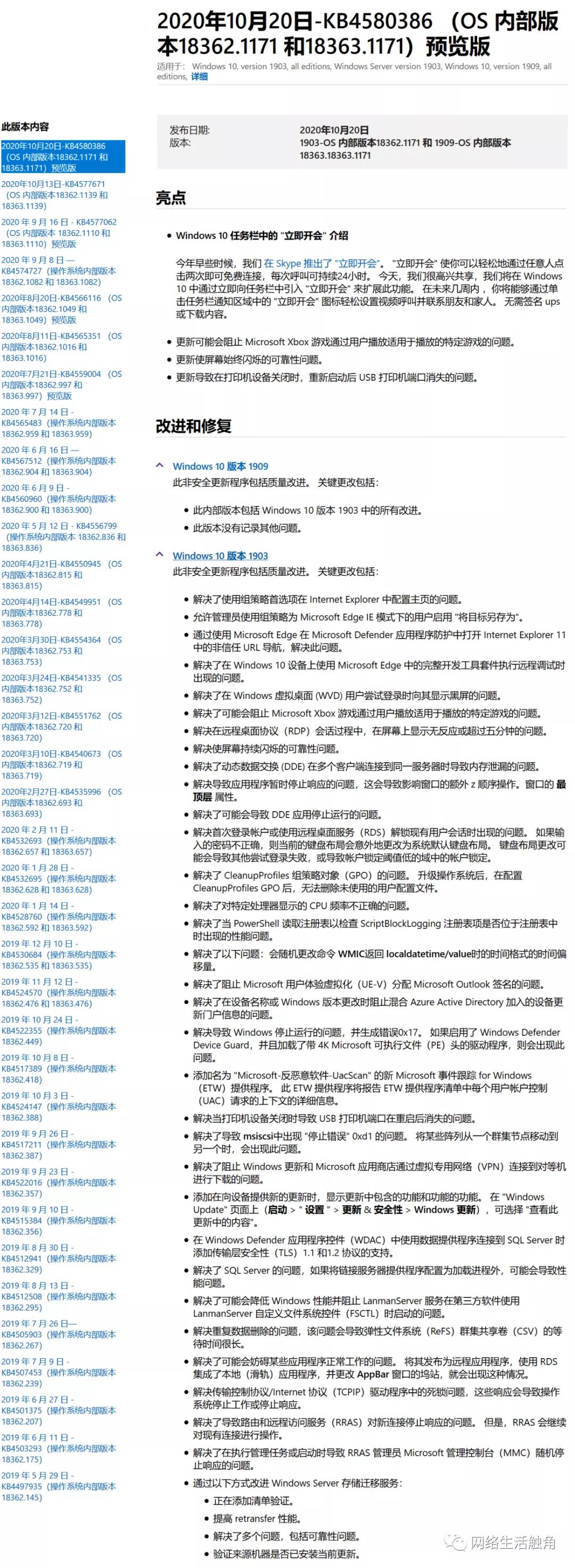 win10又发布10月更新,提升视频体验,解决闪屏和打印问题