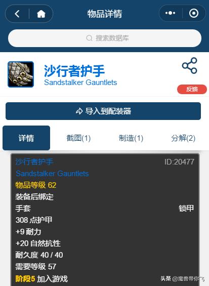 魔兽世界怀旧服taq自然抗需要多少,怀旧服taq什么装备能打