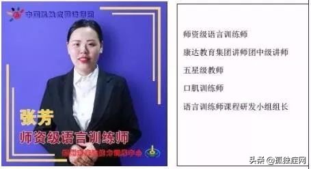 11月8日至10日相约康达,“言语治疗师”教学实务培训班等你