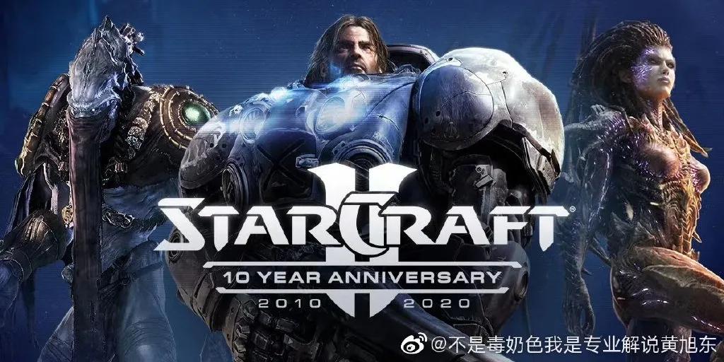 星际争霸2李培楠夺冠黄旭东解说,星际争霸22024比赛视频黄旭东解说