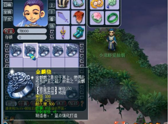 梦幻西游:又是逆袭的灵饰鉴定,这些戒指出了几件好东西?