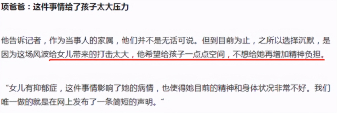 父亲出面洗白后,项思醒再曝黑料,3500买的包,却找男友报45000