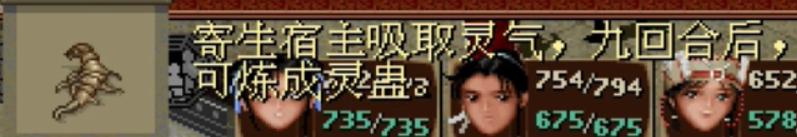 仙剑奇侠传一:说说战斗中投掷那些事,有些技巧很多人都不知道