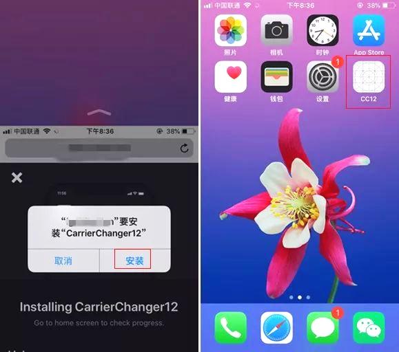 ios12越狱更改运营商文字,ios12.3怎么修改运营商