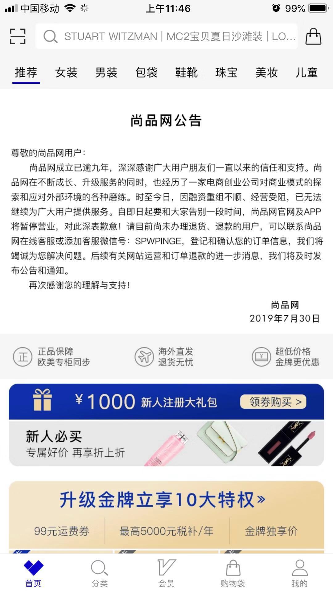 未收到货投诉商家,没货了买家投诉我不发货怎么办
