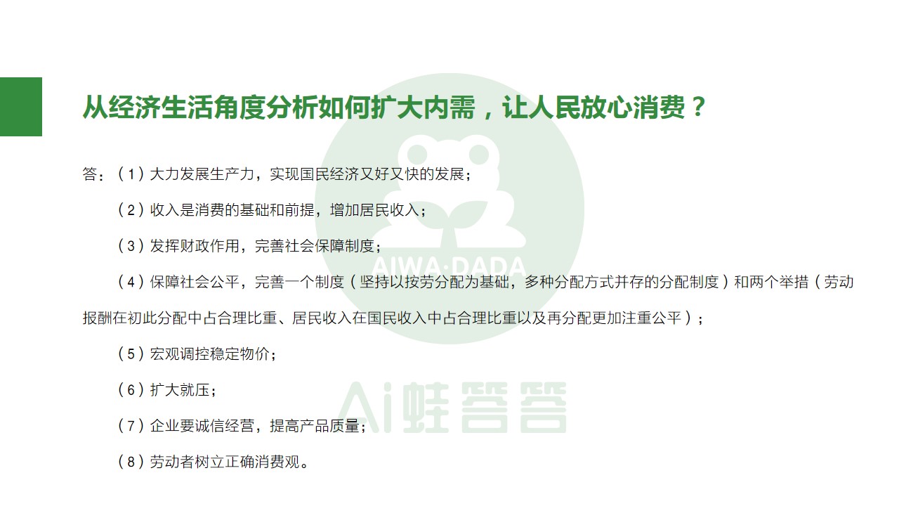 熬夜整理知识点,高中政治必背100个答题技巧
