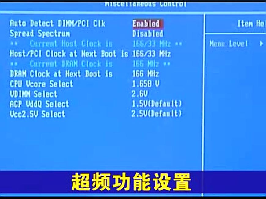 电脑主板bios超频设置,bios设置温度及超频设置